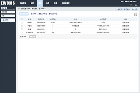 內(nèi)容管理系統(tǒng)頁面一網(wǎng)天行-網(wǎng)站建設(shè)|微信開發(fā)|小程序開發(fā) 內(nèi)容管理系統(tǒng)頁面一網(wǎng)天行-網(wǎng)站建設(shè)|微信開發(fā)|小程序開發(fā)