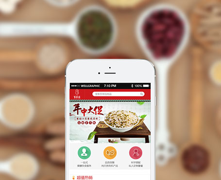 百草園-微信商城系統