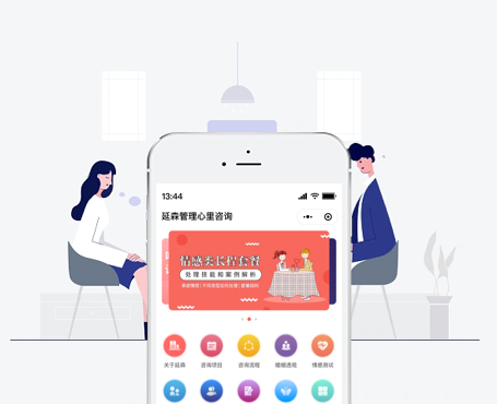 延森管理心理咨詢小程序